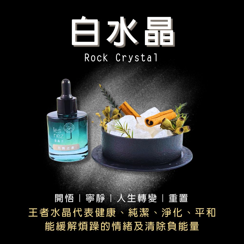 王者水晶代表健康、純潔、淨化、平和