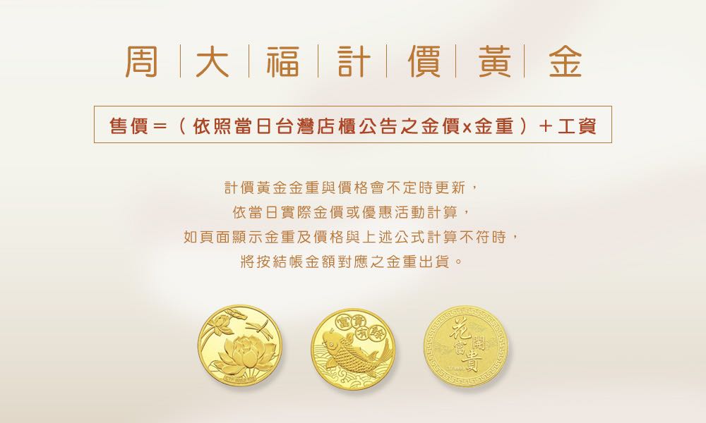 周大福 傳承系列 經典竹節黃金手鍊_計價黃金(6.5吋)好評