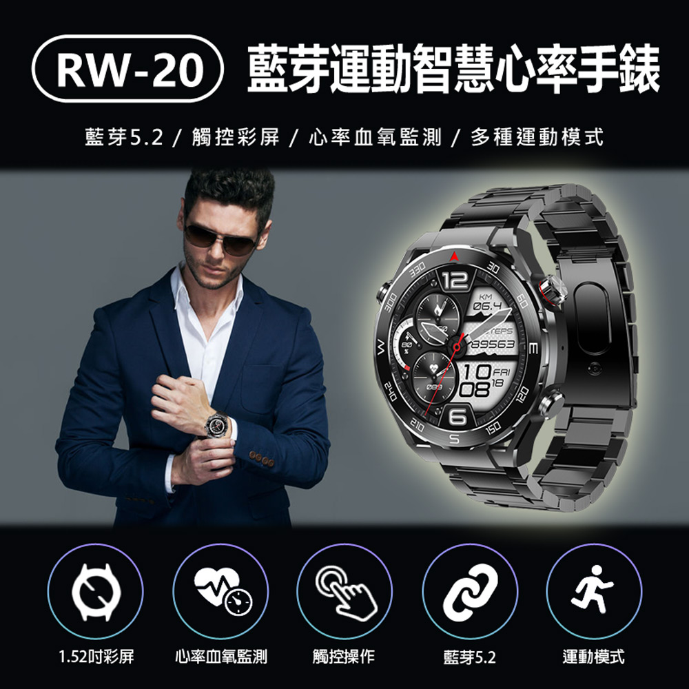 藍芽5.2  觸控彩屏  心率血氧監測  多種運動模式
