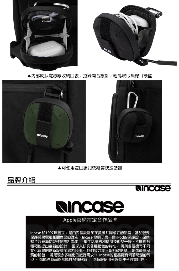 Incase 於1997年創立,是由四個設計師在美國共同成立的品牌,基於想要