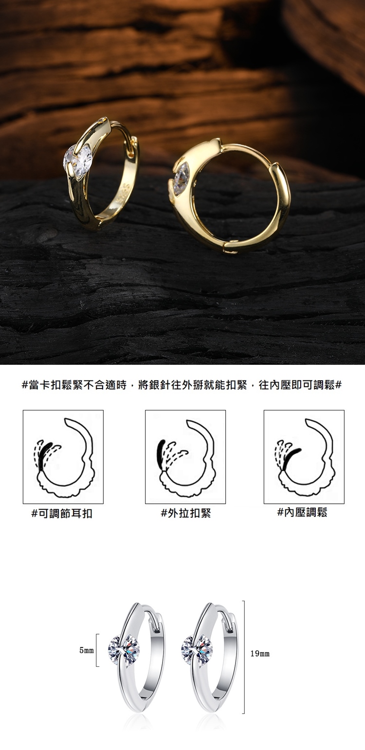 當卡扣鬆緊不合適時,將銀針往外掰就能扣緊,往內壓即可調鬆 可調節耳扣 外拉扣緊 內壓調鬆 