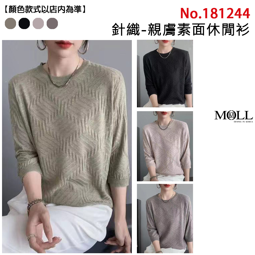 MOLL 針織-親膚素面休閒衫(共4色)品牌優惠