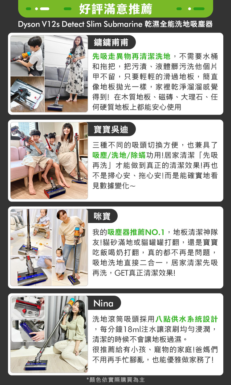 Dyson V12s Detect Slim Submarine 乾濕全能洗地吸塵器