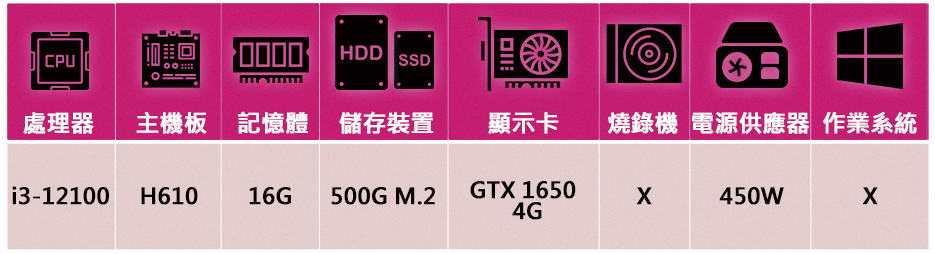 技嘉平台 i3四核GeForce GTX1650{柏德之門D