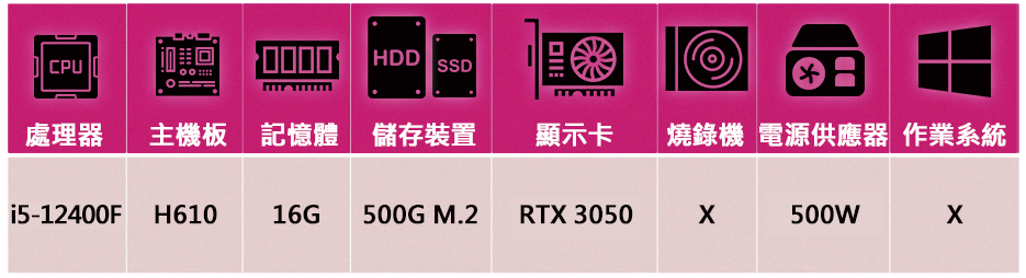 技嘉平台 i5六核GeForce RTX3050{柏德之門L