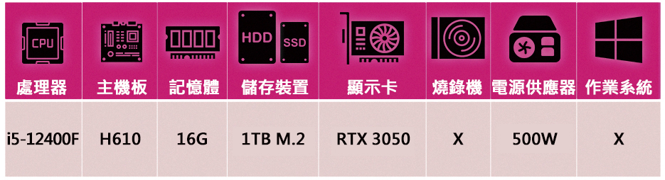 技嘉平台 i5六核GeForce RTX3050{柏德之門P