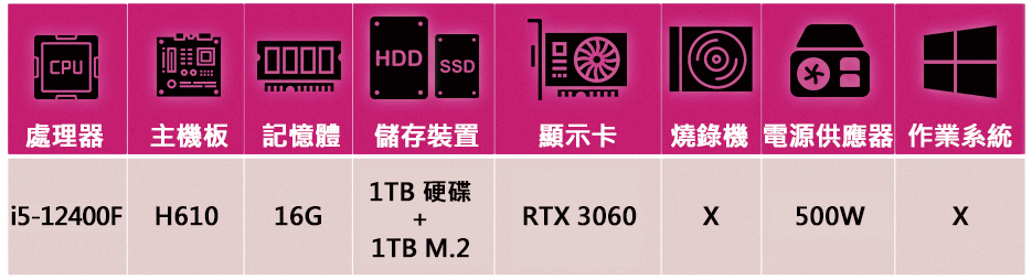技嘉平台 i5六核GeForce RTX3060{柏德之門I