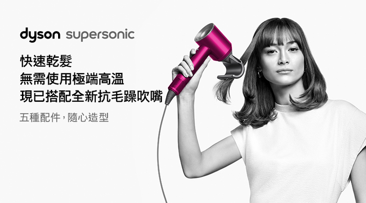 dyson 戴森 HD08 Supersonic 全新版 吹