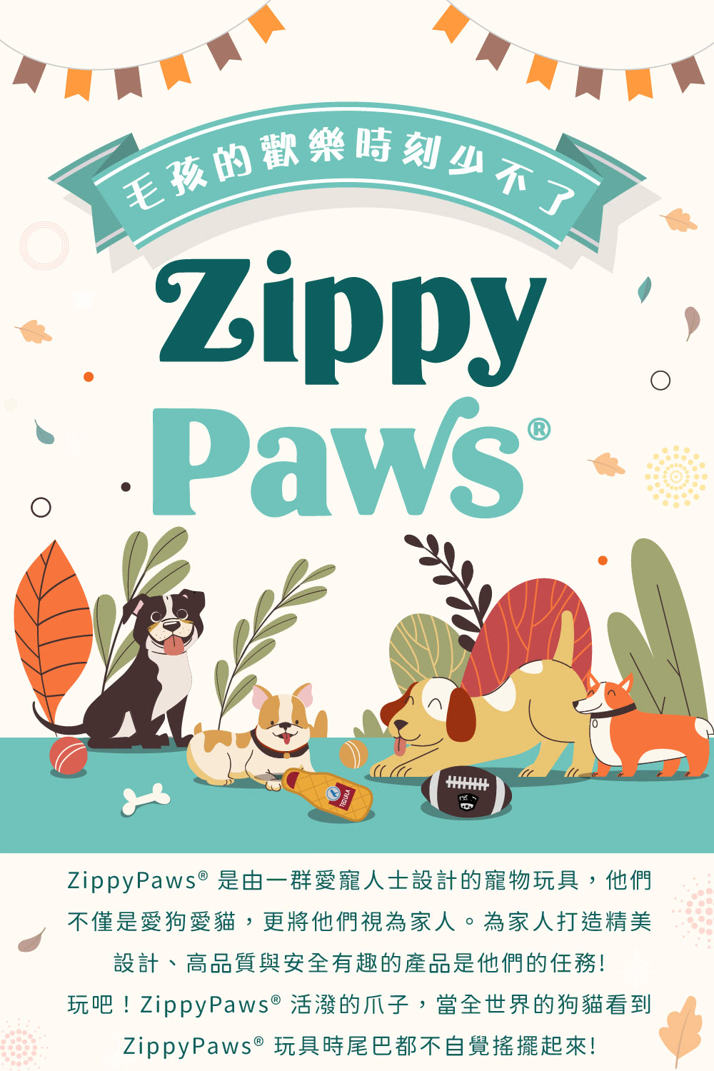 ZippyPaws 小小運動員-碰碰橄欖球(狗狗玩具 寵物玩