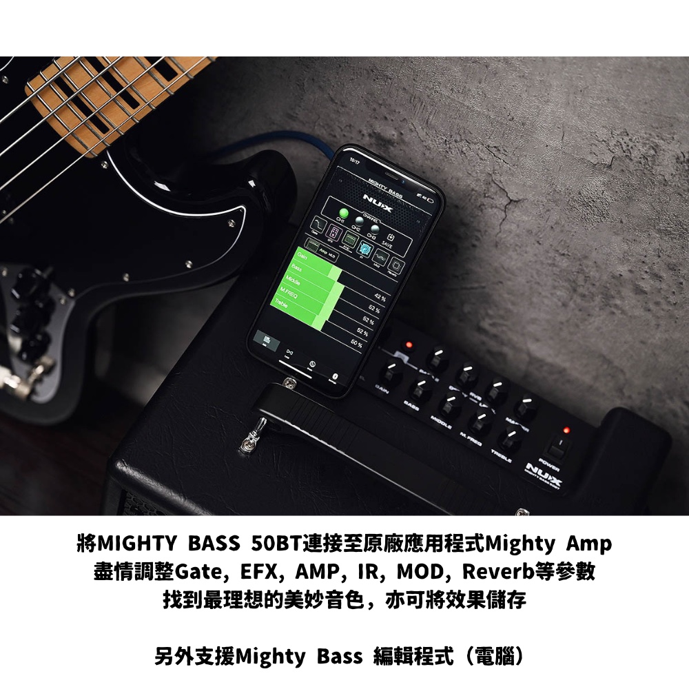 找到最理想的美妙音色,亦可將效果儲存 另外支援Mighty Bass 編輯程式電腦 
