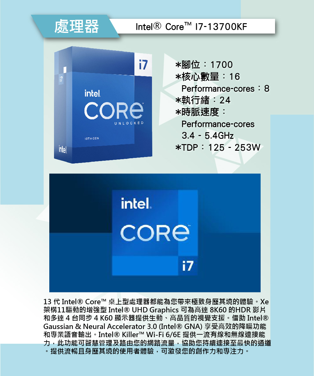 技嘉平台 i7十六核GeForce RTX 4070{極光創