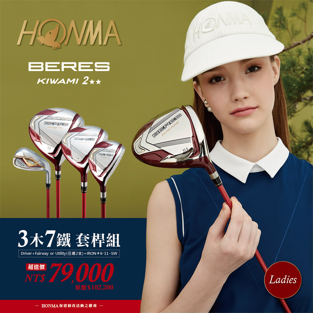 HONMA 本間高爾夫 女士BERES KIWAMI5 2星