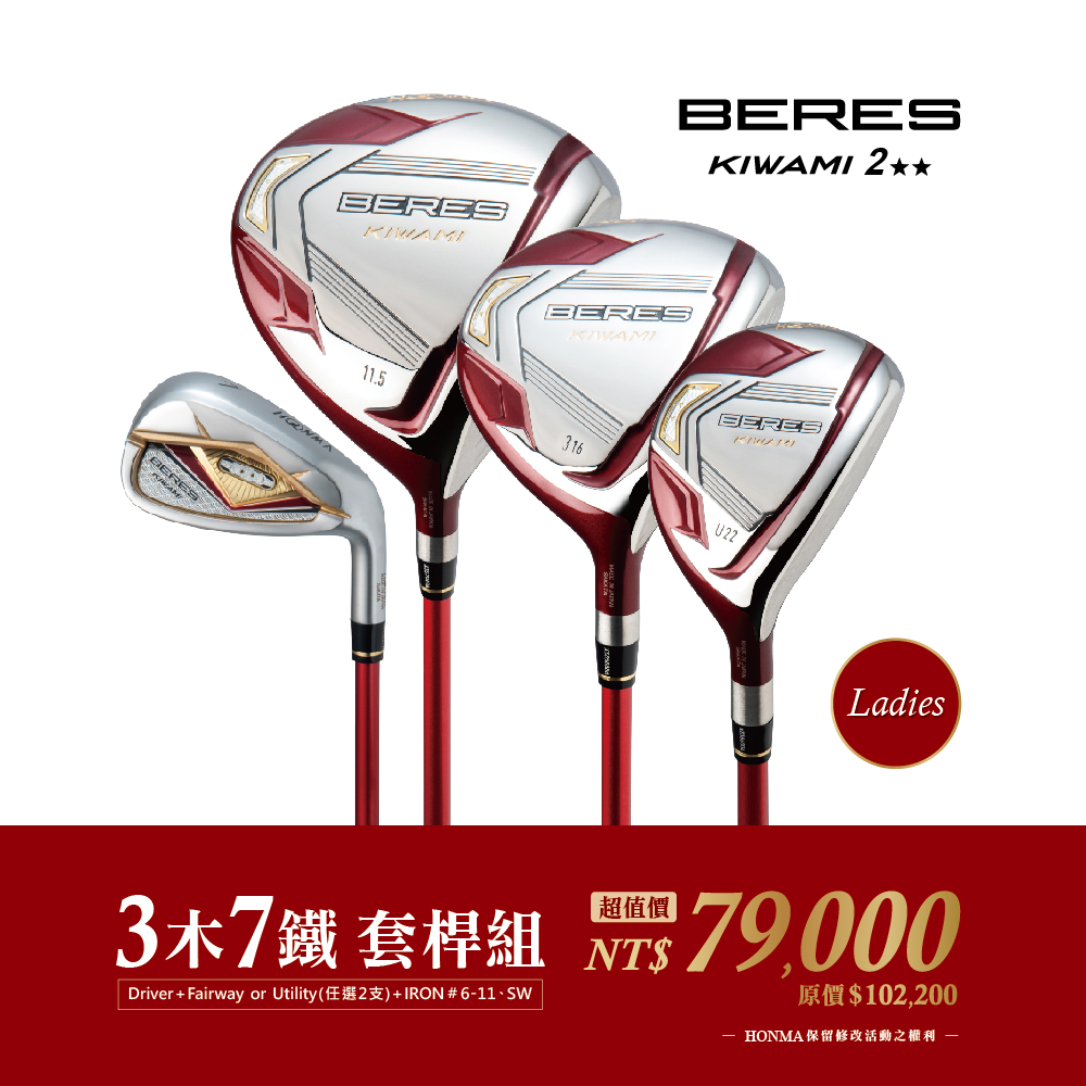 HONMA 本間高爾夫 女士BERES KIWAMI5 2星