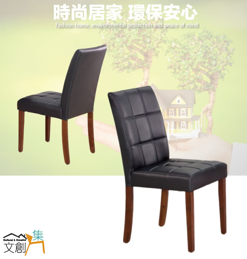 文創集 亞士曼現代風皮革實木餐椅(單張餐椅販售出貨)優惠推薦