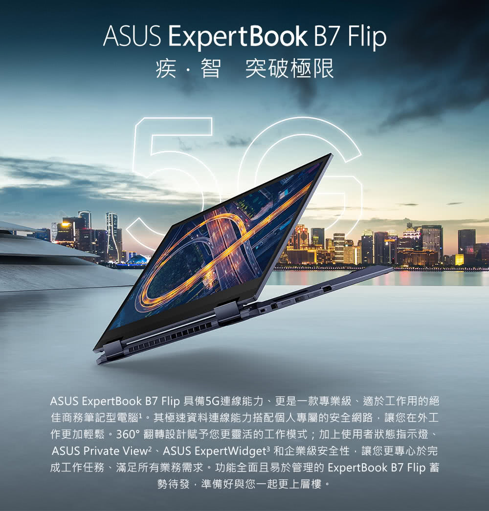 ASUS 升級32G組★14吋i5四核16G翻轉觸控商用筆電