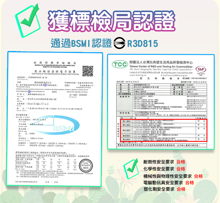 110403台北市信義區東興路61號10樓 TEL0287682901 FAC0587682009