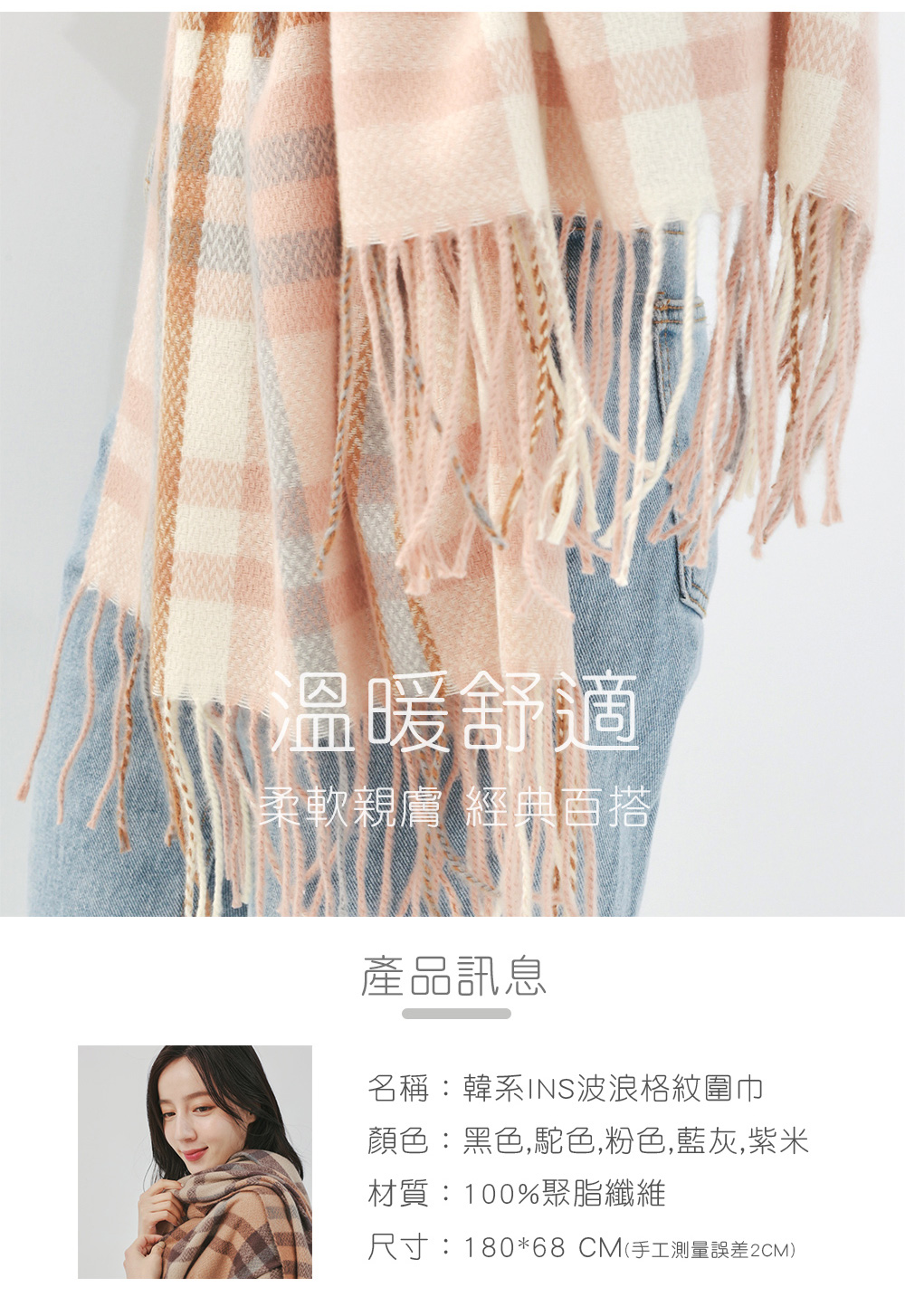 尺寸18068CM手工測量誤差2CM
