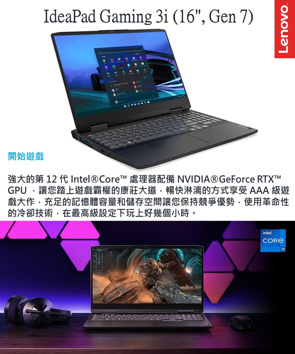 Lenovo 16吋i5獨顯RTX電競特仕筆電(Gaming