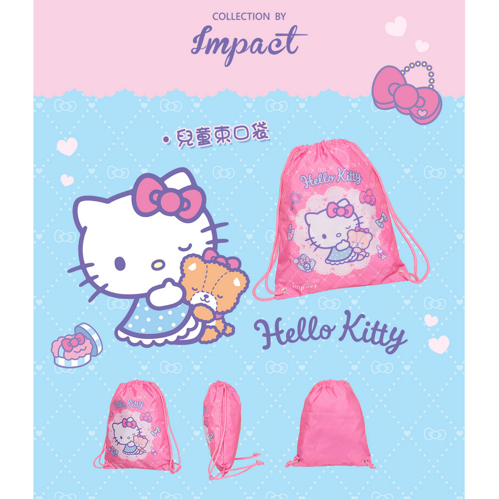 IMPACT 怡寶 粉紅派對凱蒂束口袋(IMKTG03PK)