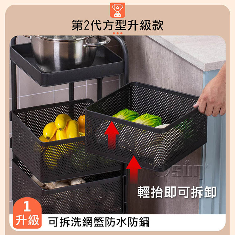 Osun 360度旋轉免安裝握把磁吸金屬方型五層廚房蔬菜可移