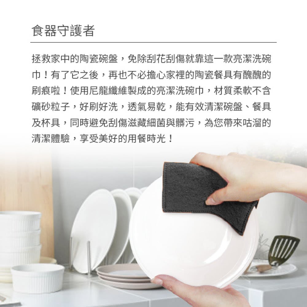 拯救家中的陶瓷碗盤,免除刮花刮傷就靠這一款亮潔洗碗