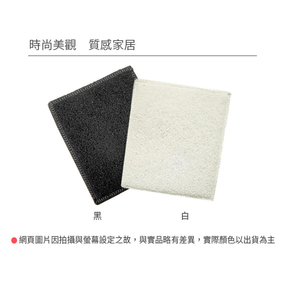 時尚美觀質感家居 網頁圖片因拍攝與螢幕設定之故,與實品略有差異,實際顏色以出貨為主 