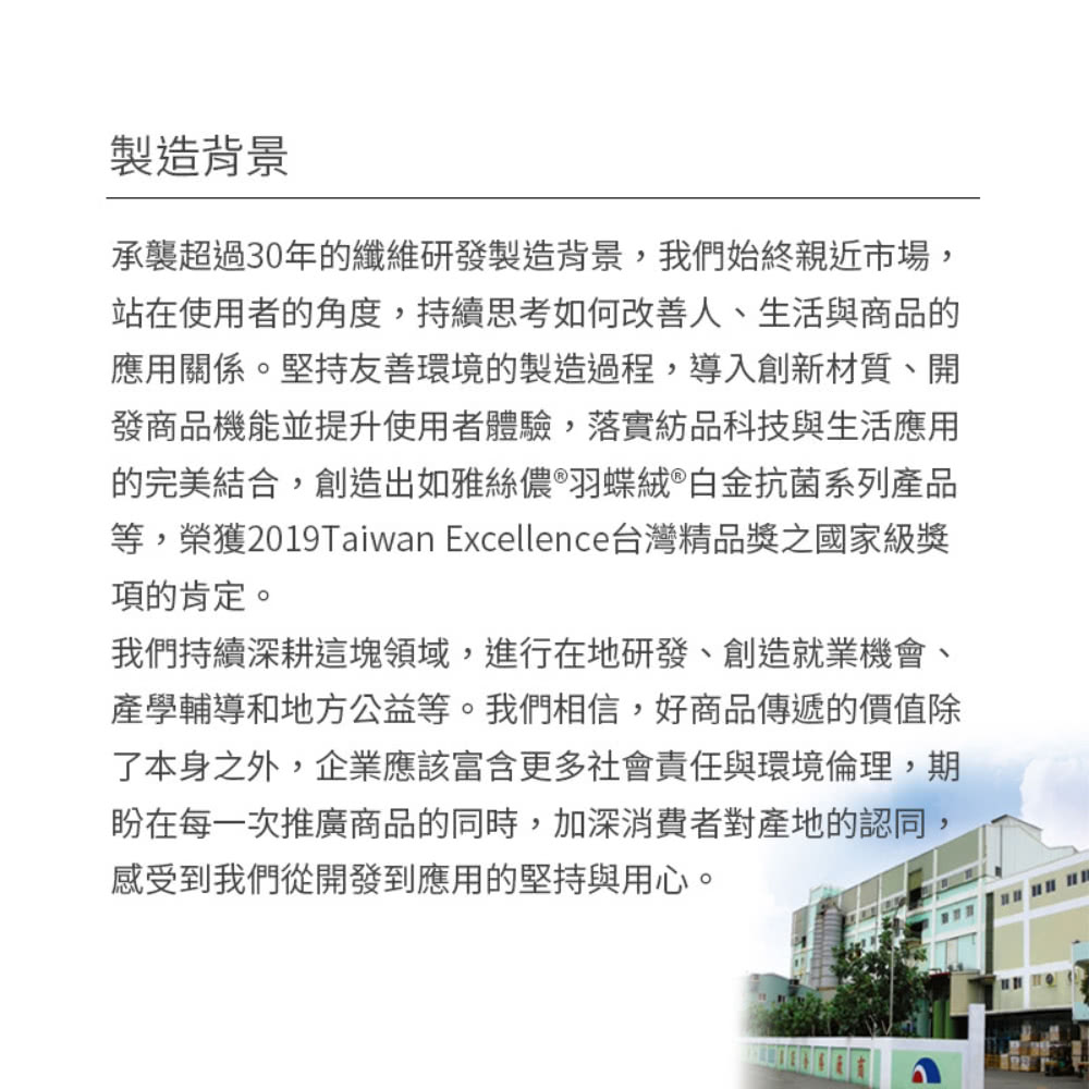 等,榮獲2019Taiwan Excellence台灣精品獎之國家級獎