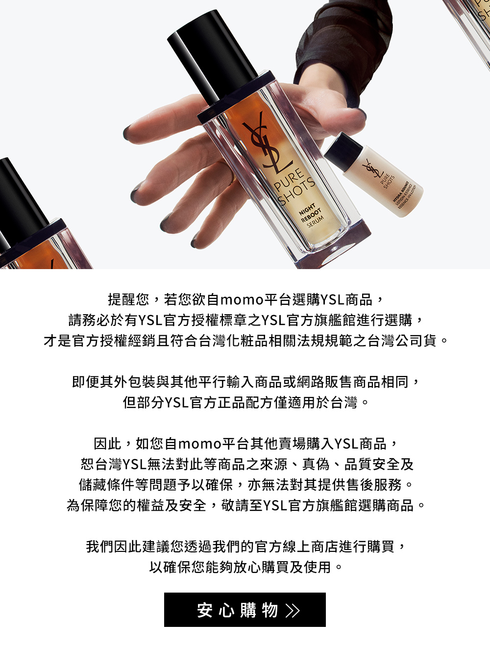 YSL 官方直營 2023聖誕限量倒數月曆(新品上市)好評推