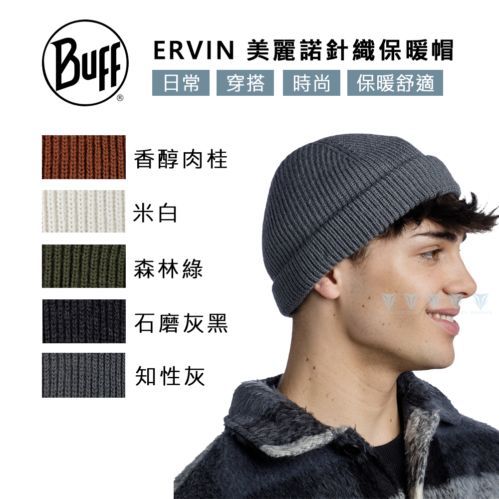 BUFF BFL132323 ERVIN 美麗諾針織保暖帽-