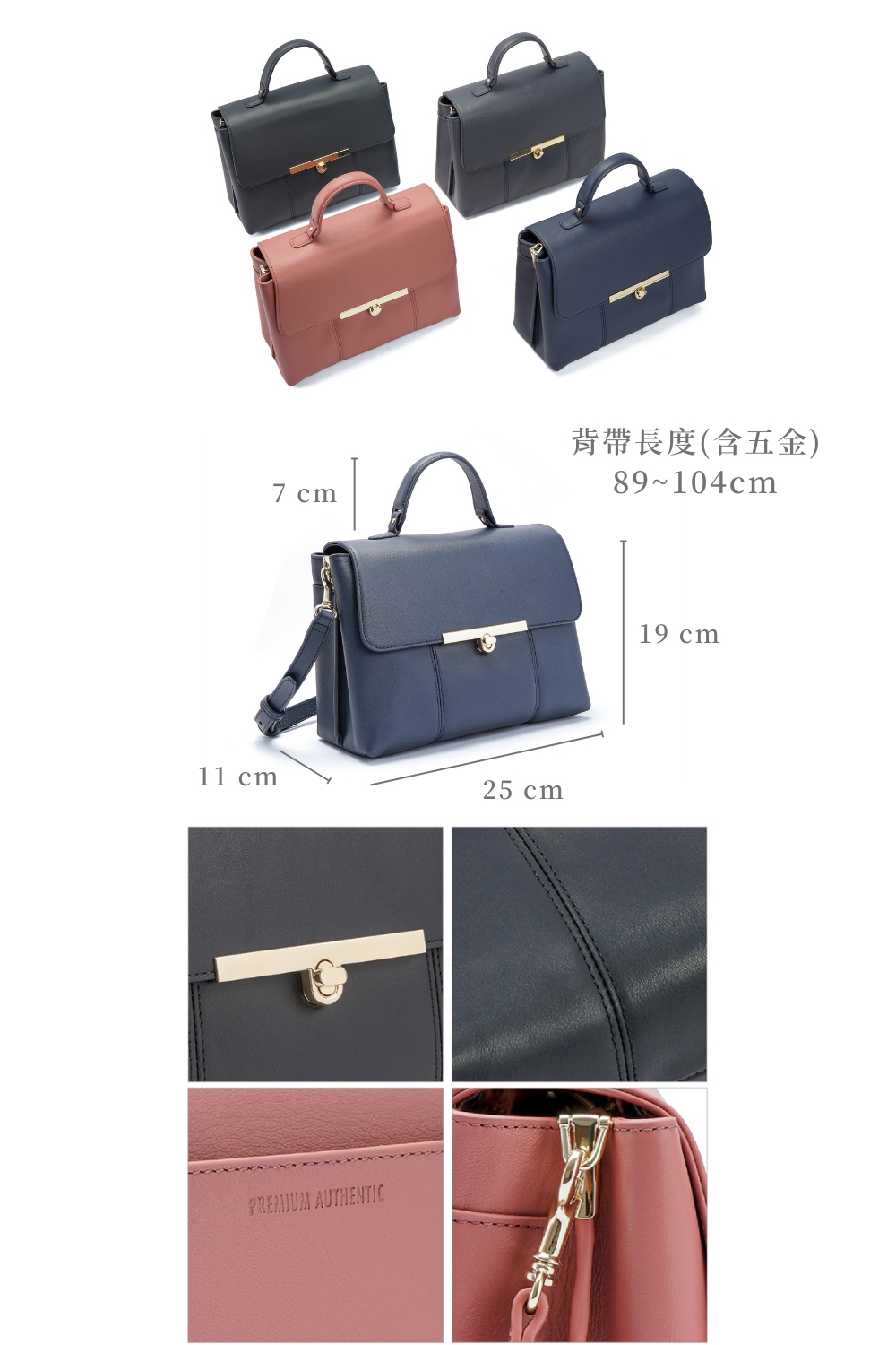 背帶長度含五金 