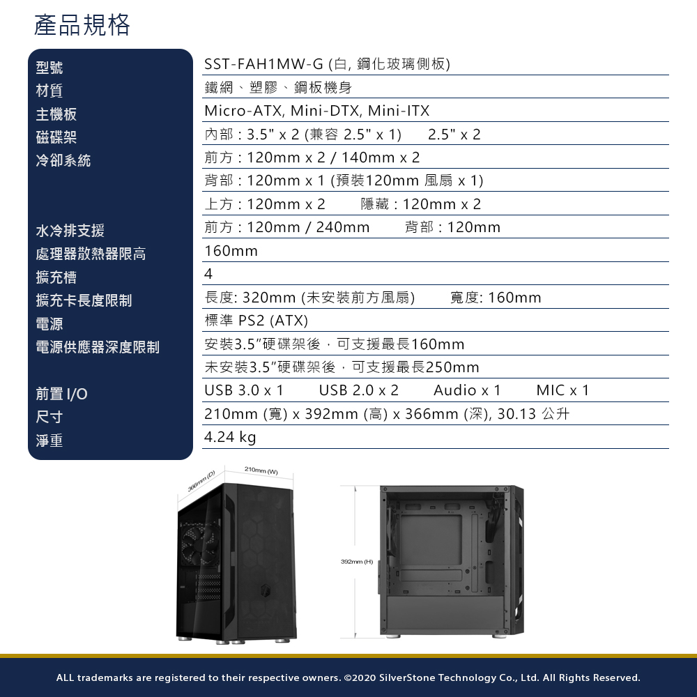 210mm 寬 x 392mm 高 x 366mm 深, 30.13 公升