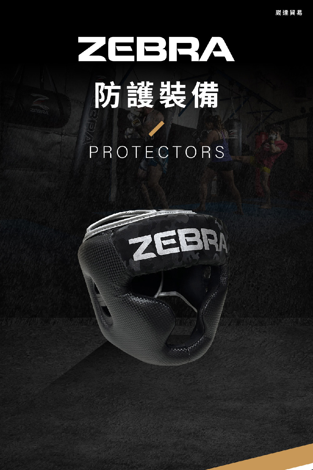Zebra Athletics 迷彩防護頭盔 ZPEHG01