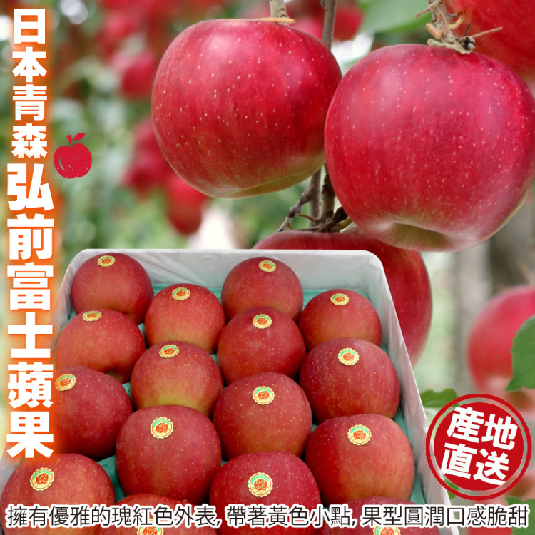 WANG 蔬果 日本青森弘前富士蘋果40-46入x1箱(10