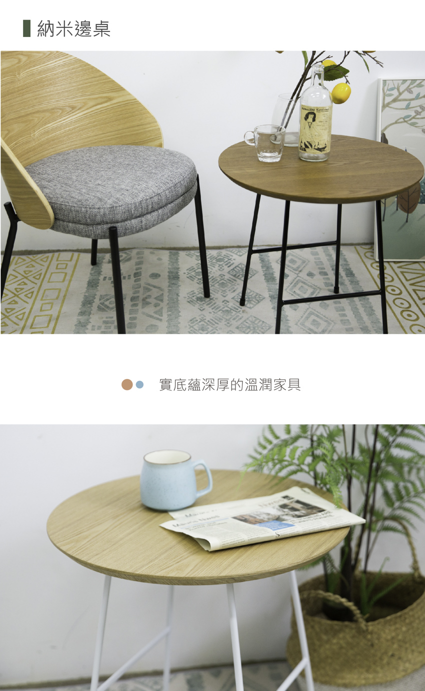 YOI傢俱 納米邊桌 YSW-TT-S033-S(2色)評價