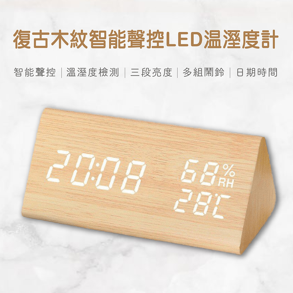 å¾©å¤æ¨ç´æºè½è²æ§LEDæº«æº¼åº¦è¨ æºè½è²æ§æº«æº¼åº¦æª¢æ¸¬ä¸æ®µäº®åº¦å¤çµé¬§é´æ¥ææé 