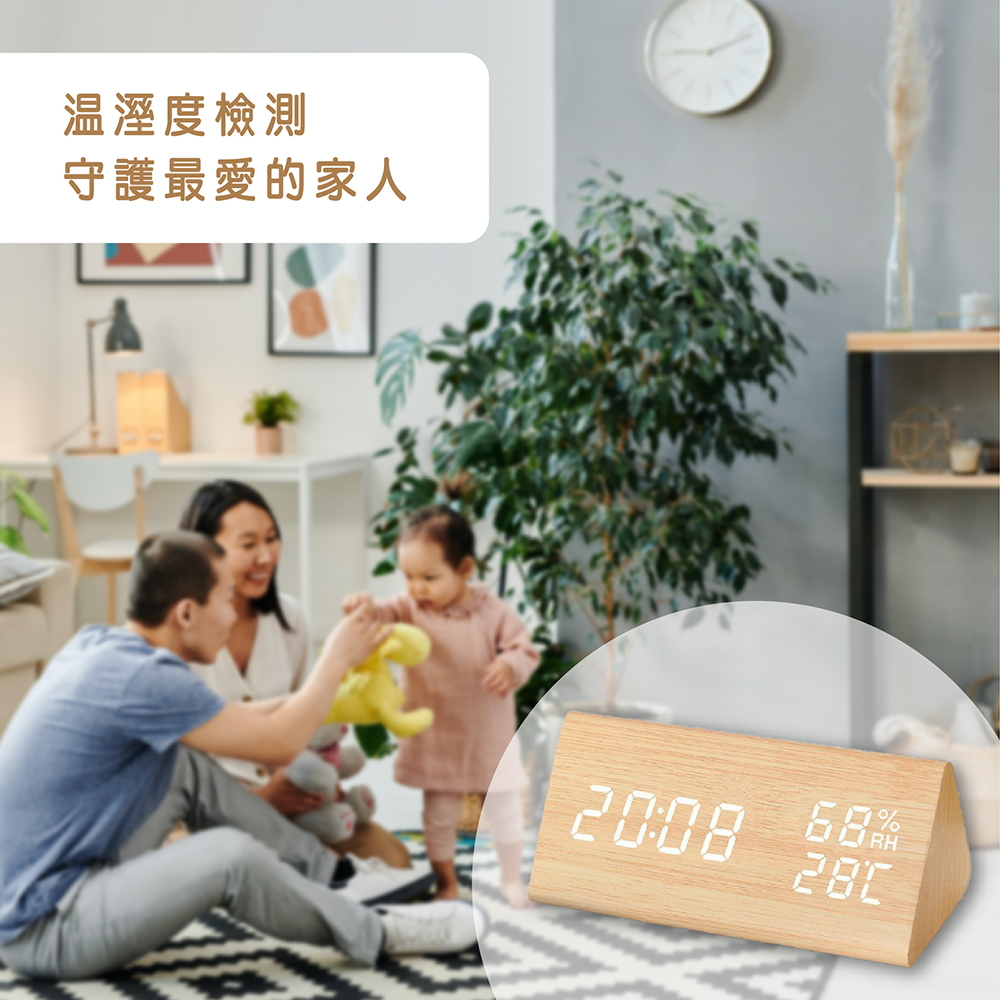 æº«æº¼åº¦æª¢æ¸¬ å®è­·ææçå®¶äºº 