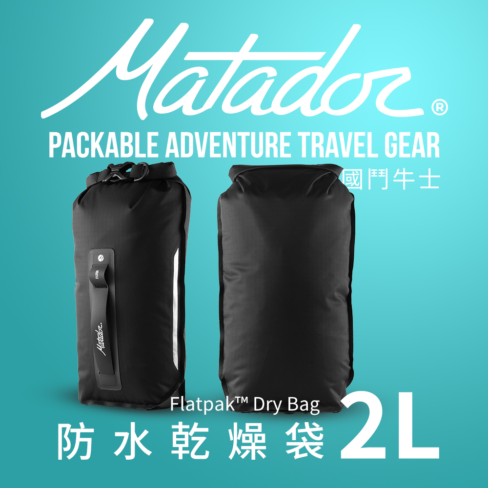 Matador 鬥牛士 FlatPak Drybag 防水乾