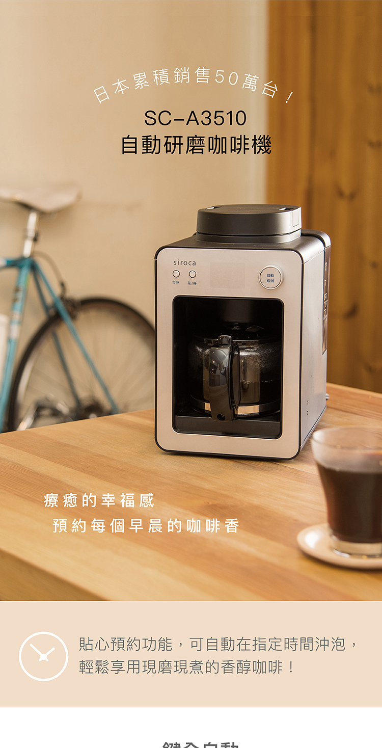 貼心預約功能,可自動在指定時間沖泡,