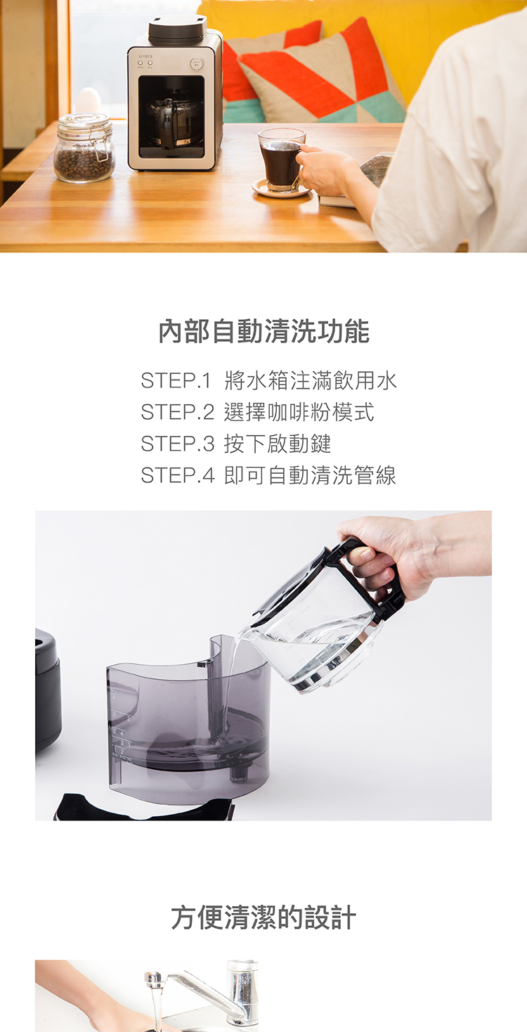 STEP.1 將水箱注滿飲用水