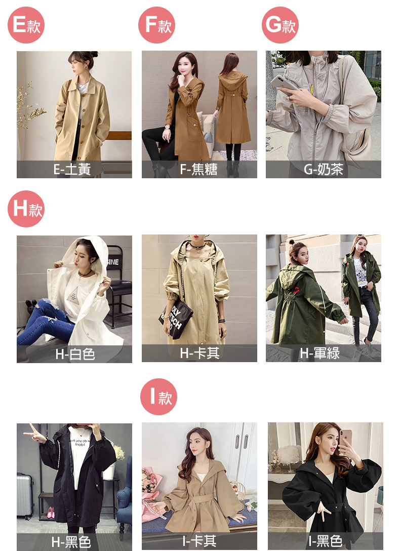 LANNI 藍尼 現貨 15款任選 韓版氣質寬鬆中長風衣外套