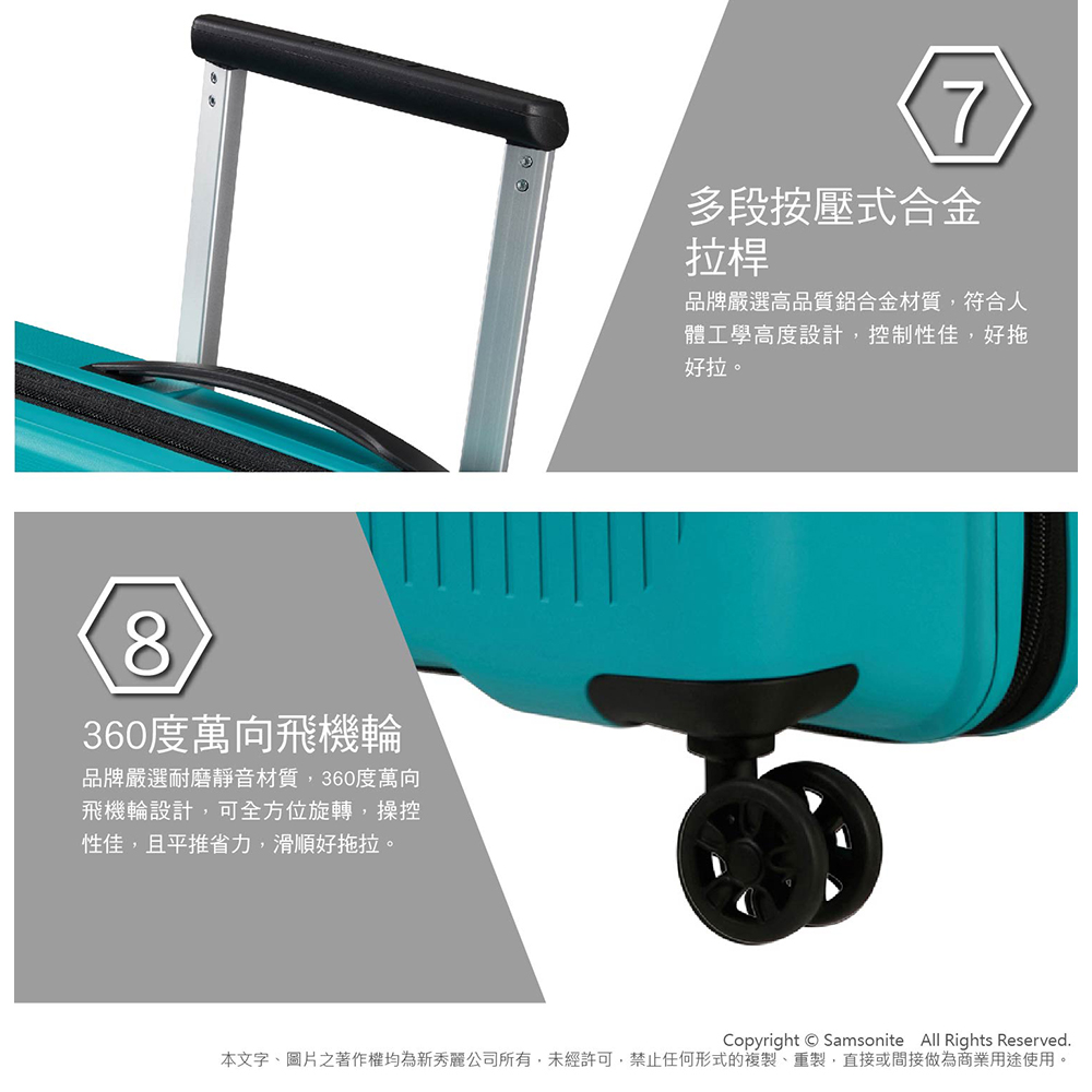 本文字、圖片之著作權均為新秀麗公司所有,未經許可,禁止任何形式的複製、重製,直接或間接做為商業用途使用。