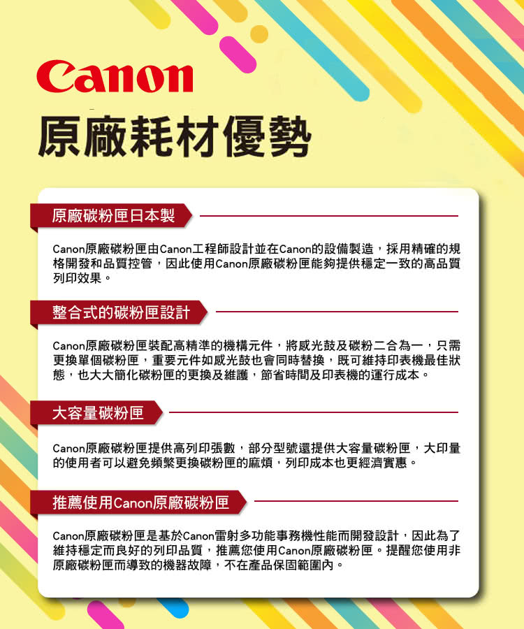 Canon CRG-071 BK 原廠標準容量黑色碳粉匣(碳