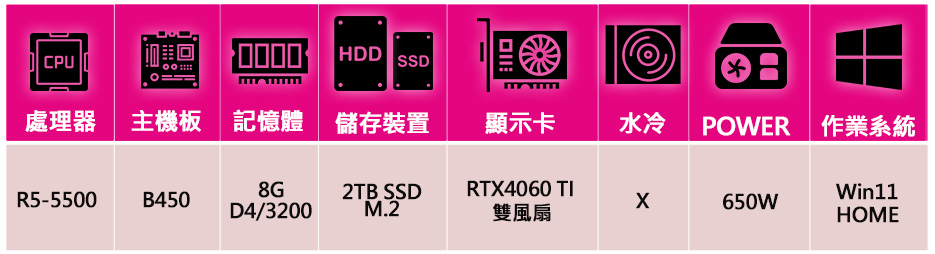 微星平台 R5六核Geforce RTX4060Ti Win