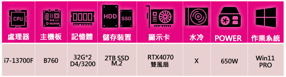 微星平台 i7十六核Geforce RTX4070 WiN1