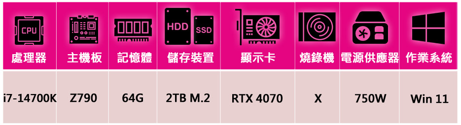 華碩平台 i7二十核GeForce RTX 4070 Win