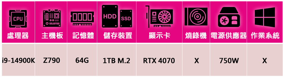 華碩平台 i9二十四核GeForce RTX 4070{星焰