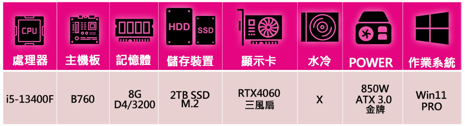 微星平台 i5十核Geforce RTX4070 WiN11