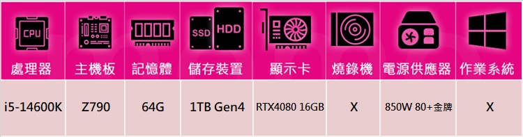 華碩平台 i5十四核GeForce RTX 4080{天威潛