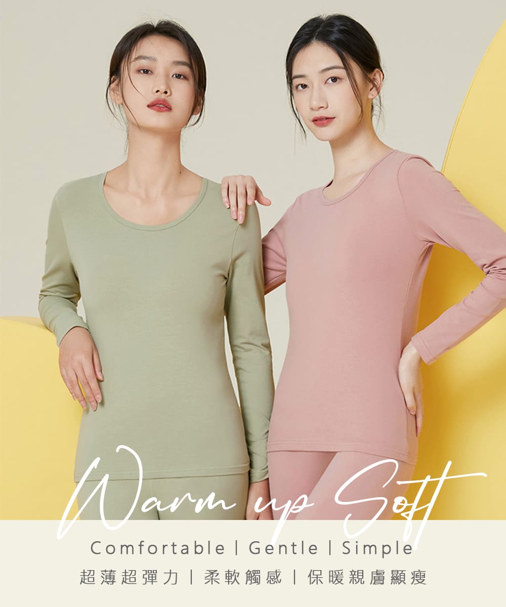 超薄超彈力柔軟觸感保暖親膚顯瘦 