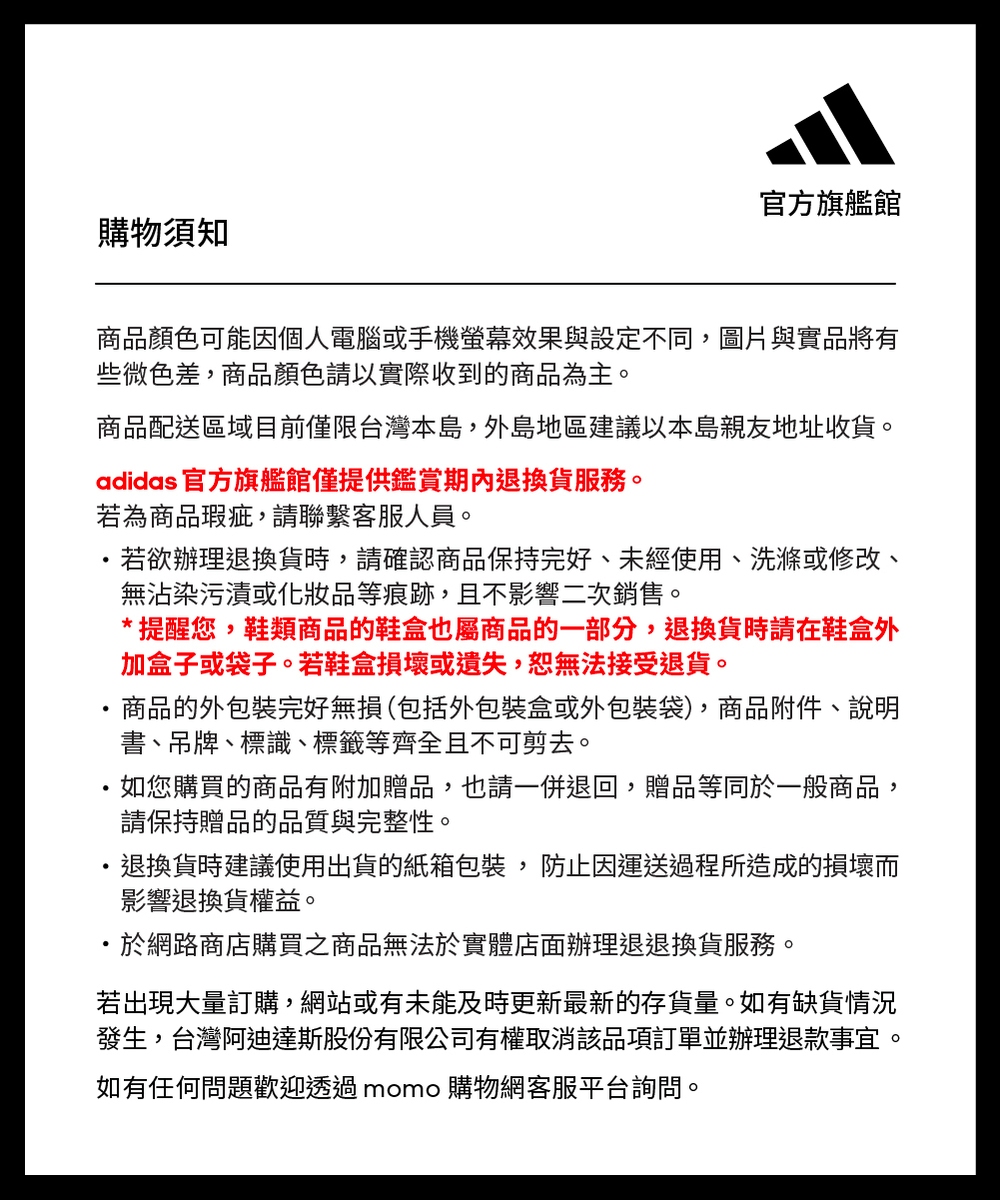 ç¼ç,å°ç£é¿è¿ªéæ¯è¡ä»½æéå¬å¸ææ¬åæ¶è©²åé è¨å®ä¸¦è¾¦çéæ¬¾äºå®ã